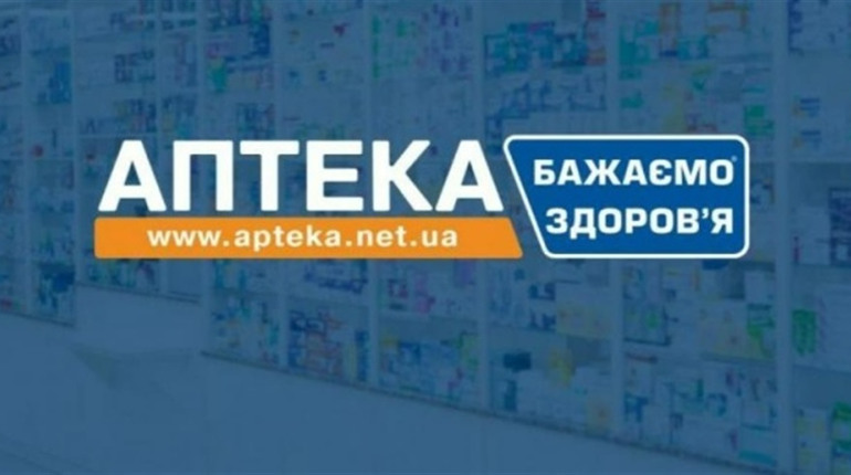 «Бажаємо здоров'я»: мережа аптек, якій довіряють найцінніше