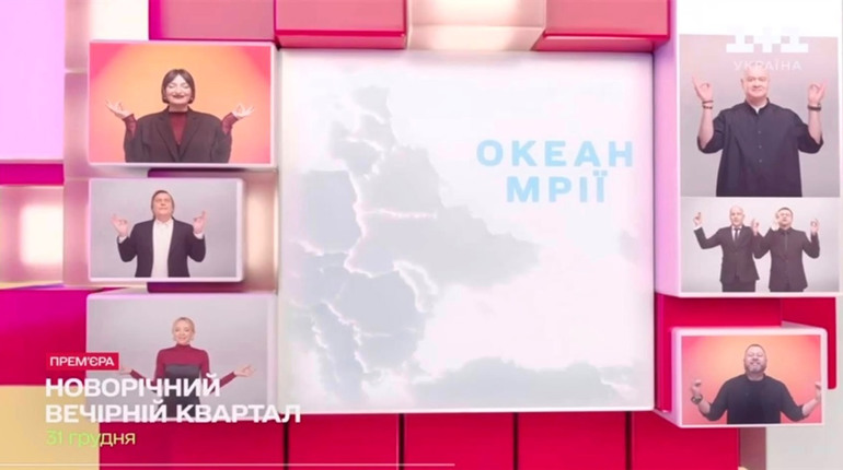 «Квартал 95» анонсував новорічне шоу, показавши мапу України без Криму