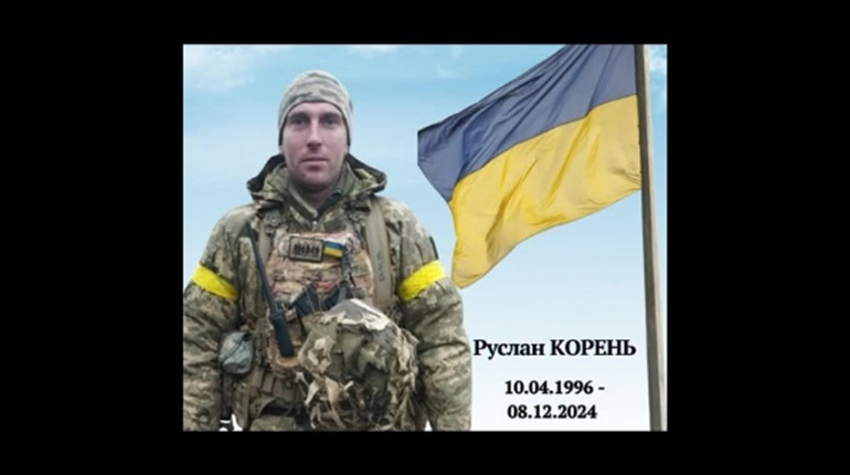 Менська громада попрощалася з Русланом Коренем, який віддав життя за Україну