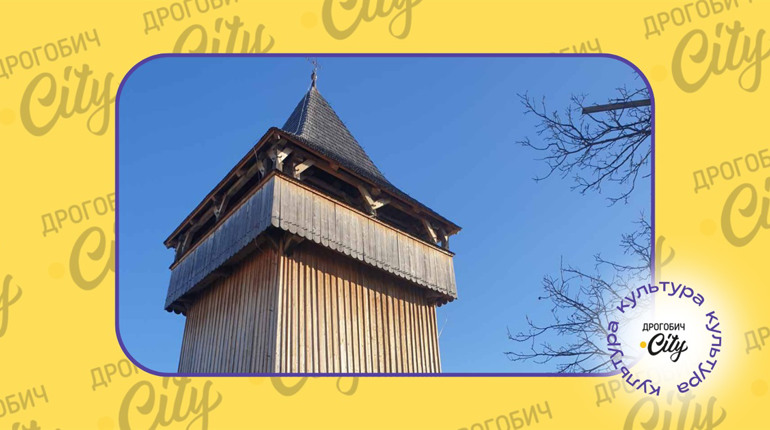 У Дрогобичі відреставрували дзвіницю церкви Воздвиження Чесного Хреста, про яку згадував Іван Франко