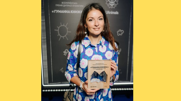 Книга гадячанки Валентини Дуван стала переможницею премії UAnimals "Гуманна книжка-2024"
