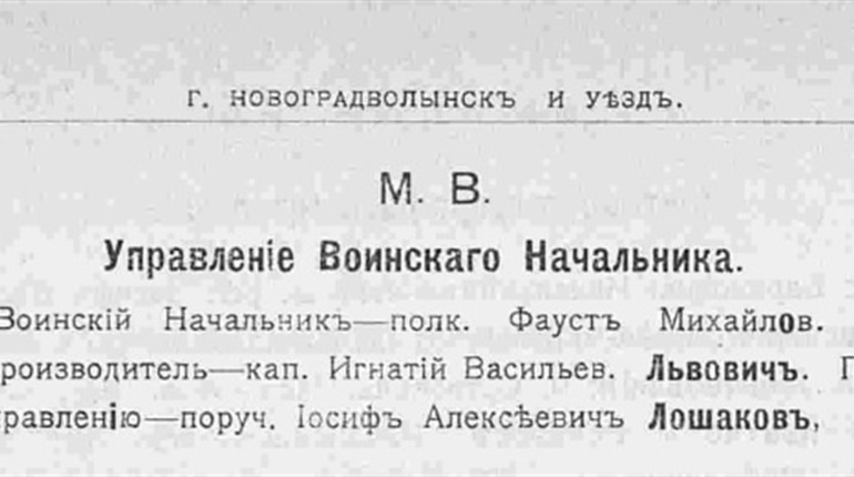 Гнат Львович – військовий чиновник, громадський діяч і збирач старожитностей