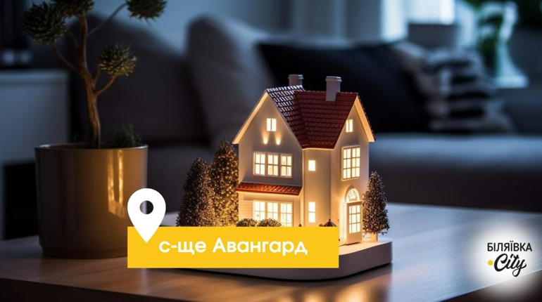 В Авангарді придбали житло для дитячого будинку сімейного типу для родини ВПО з Херсонщини