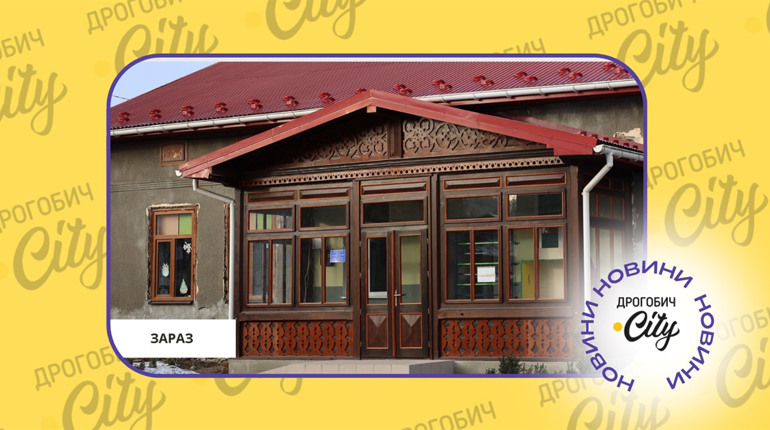 У Бориславі за 335 тисяч гривень відремонтували дитячу бібліотеку, відновивши майже сторічну веранду