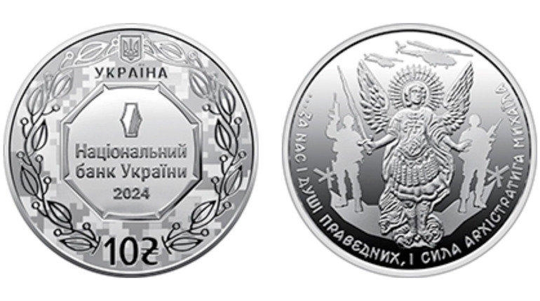Нумізматичний рік завершується новою пам'ятною монетою від Нацбанку України