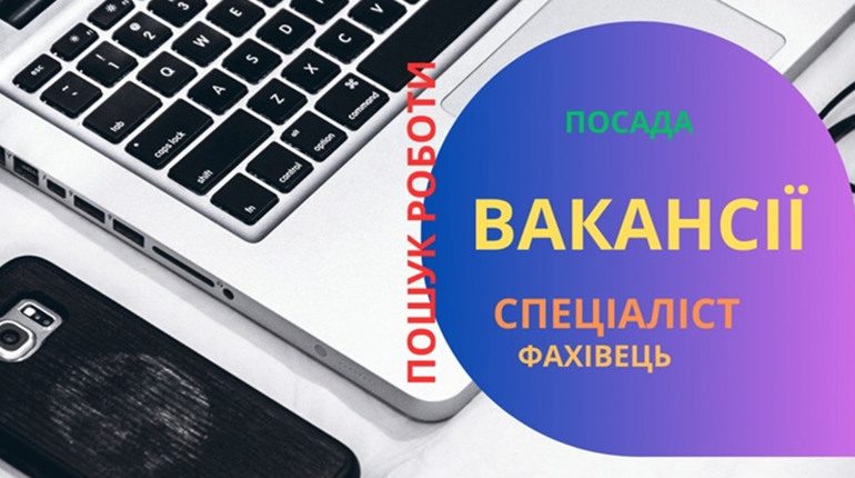 Вакансії, що пропонує Херсонський обласний центр зайнятості: штампувальники, лікарі, касири