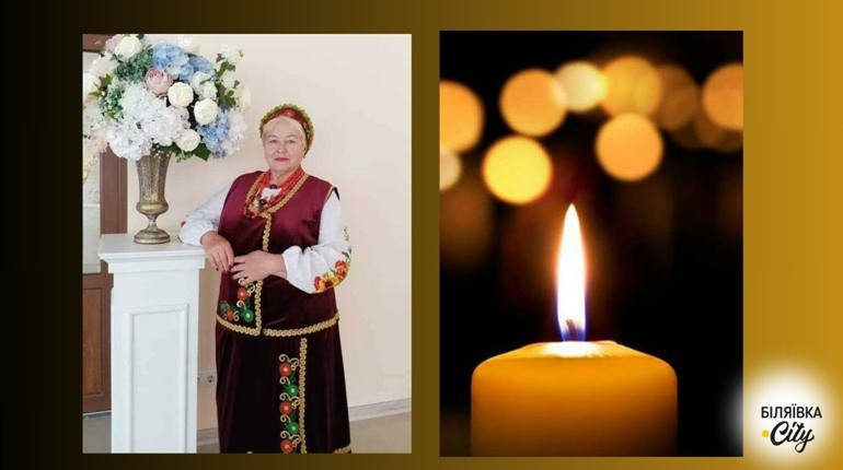 Пішла з життя Ніна Романович: багаторічна головна медсестра Біляївщини, майстриня, вокалістка хору