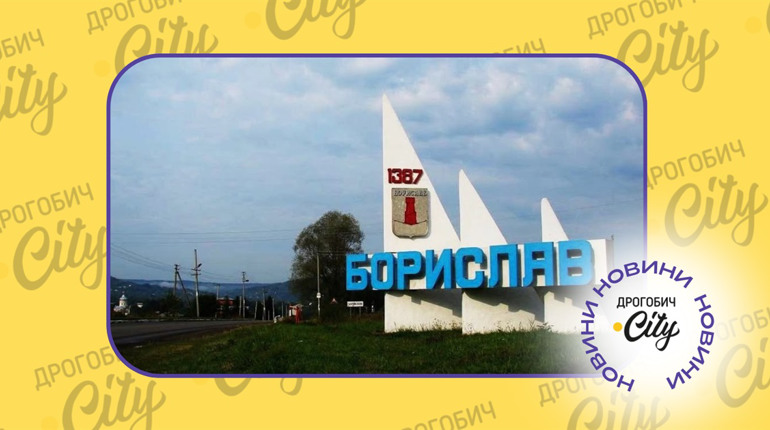 Вулиця Бузкова і провулок Озокеритний: у Бориславі обирають назви чотирьом вулицям громади
