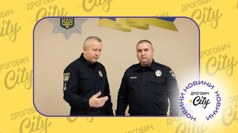 Управління поліції охорони у Дрогобичі матиме нового керівника: кого призначили на цю посаду