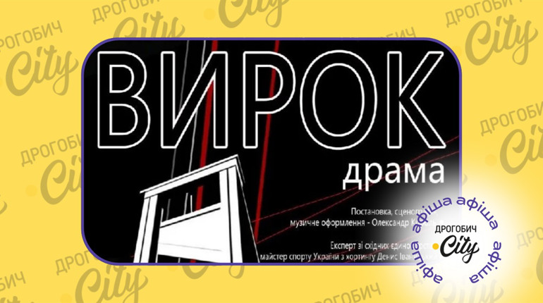 “Зимовий бал”, драма “Вирок” і дитячі вистави: афіша на 3-9 січня