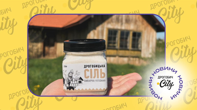 Приватизацію Дрогобицької солеварні призупинили: яке майбутнє підприємства