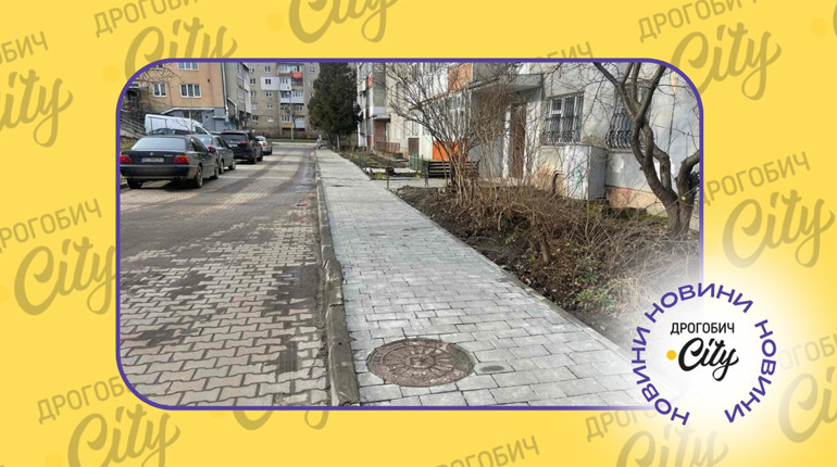 У Дрогобицькій громаді брукують та асфальтують прибудинкові території і тротуари: що в планах