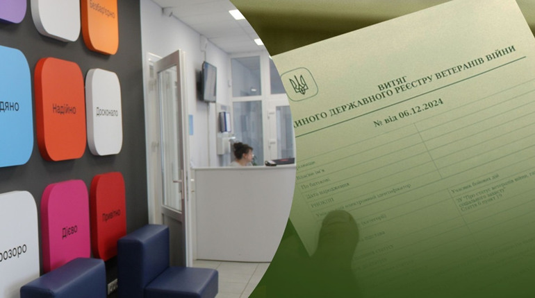 У Менському ЦНАПі запрацювала нова послуга для ветеранів війни