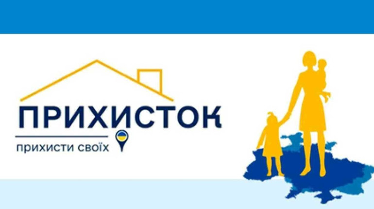 Увага! Нові правила компенсації витрат за розміщення внутрішньо переміщених осіб