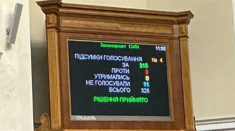 Рада продовжила воєнний стан і загальну мобілізацію в Україні до 9 травня 2025 року