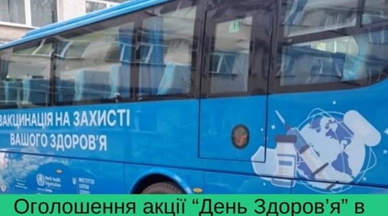 "День здоров’я" у Новиці: безкоштовна вакцинація, електрокардіограма та інші обстеження