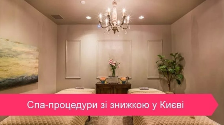 Спа-знижки в Києві: скористайтеся промокодом Barb і релаксуйте з вигодою
