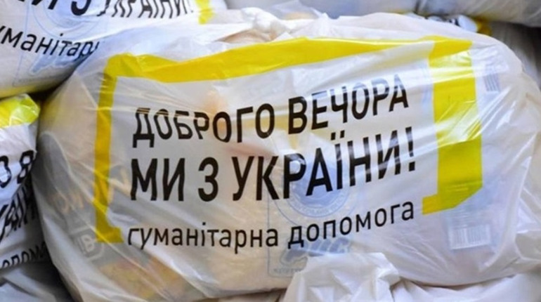 Внутрішньо переміщеним особам з Торецької громади видаватимуть гуманітарку. Куди звертатися
