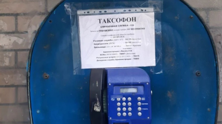 "Відновлюють" радянщину. На Луганщині замість мобільного зв’язку пропонують телефони-автомати