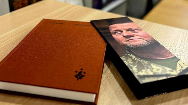 Книга "Моя війна" Валерія Залужного – вже у продажу в книгарні "Буква" у Звягелі
