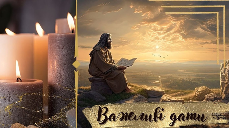 Церковний календар лютого: які свята чекають на вірян?