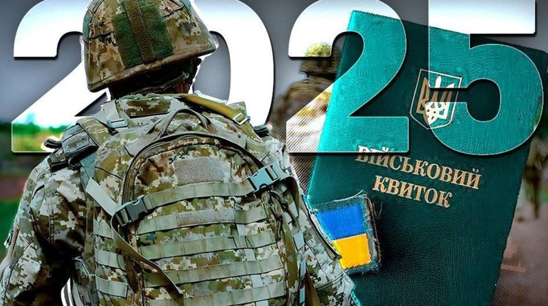 Хто не підлягає мобілізації у 2025 році: категорії громадян, які мають відстрочку