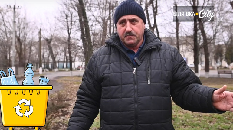 Важливі питання поводження зі сміттям у Біляївській громаді: контейнери, утилізація, прибирання