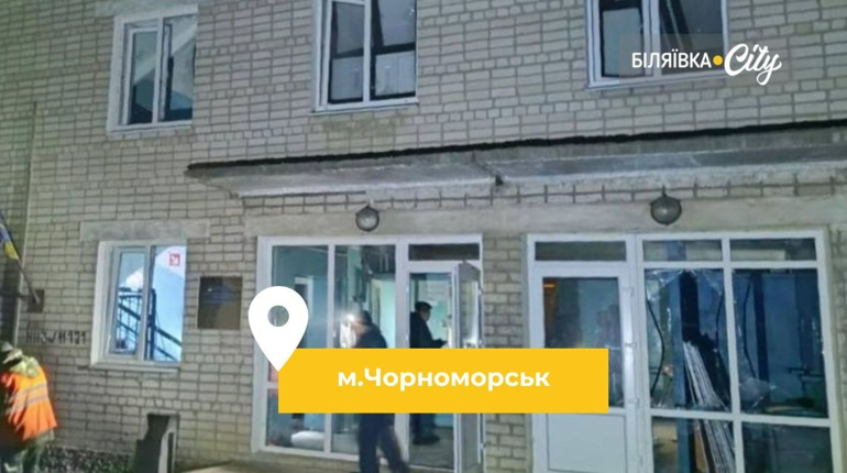 У Чорноморську під час атаки постраждав лікар, який проводив операцію