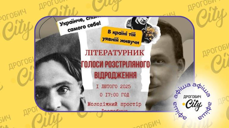 Міські історії, літературник, фановий шаховий турнір: афіша з 30 січня по 6 лютого