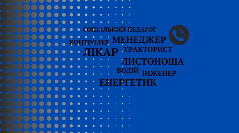 83 вакансії для жителів Херсонщини: нові пропозиції від обласного центру зайнятості