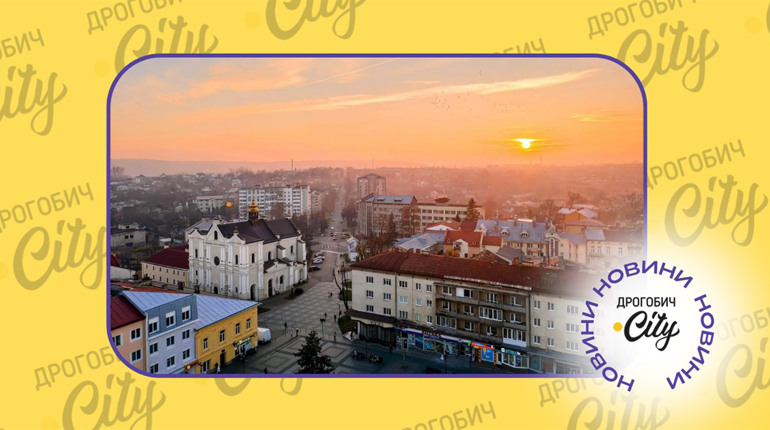 Безкоштовна самостійна екскурсія: у Дрогобичі видали карту експонатів "Вуличного музею"