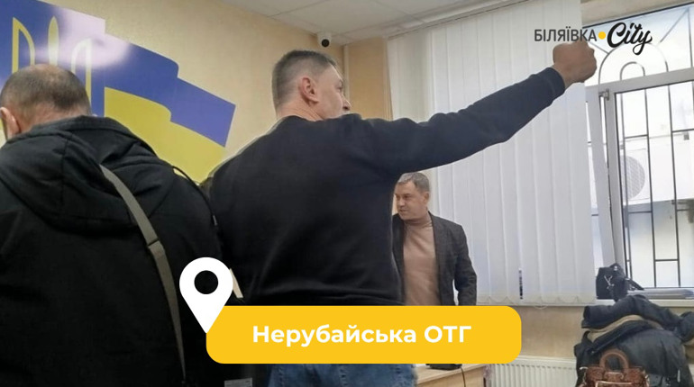 “На кожній сесії якесь шоу”: скандал через землю під час засідання в Нерубайській громаді