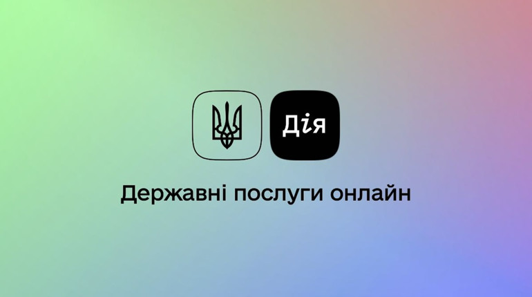 Нові сервіси та ШІ: що нового готують в «Дії»