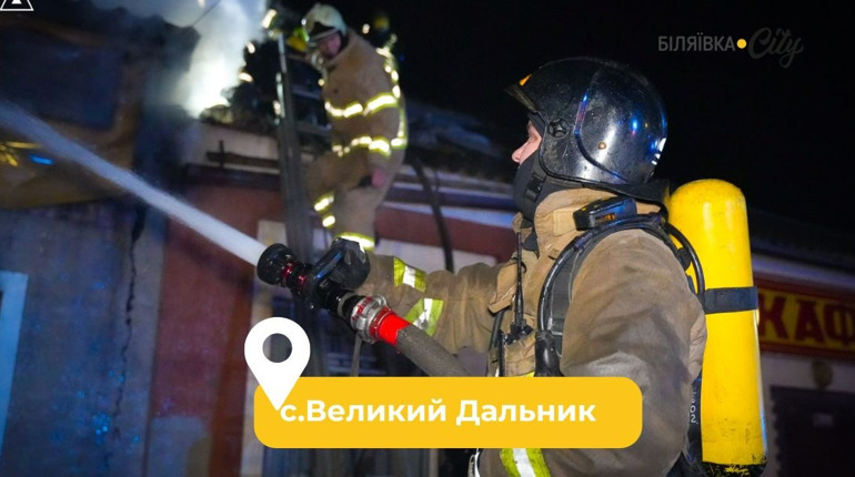 У Великому Дальнику одночасно горіли аптека, кафе, магазин. Пожежу гасили 40 рятувальників