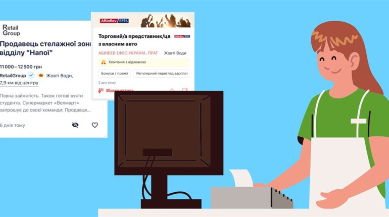 Робота в Жовтих Водах: нові вакансії від центру зайнятості та сайтів пошуку роботи