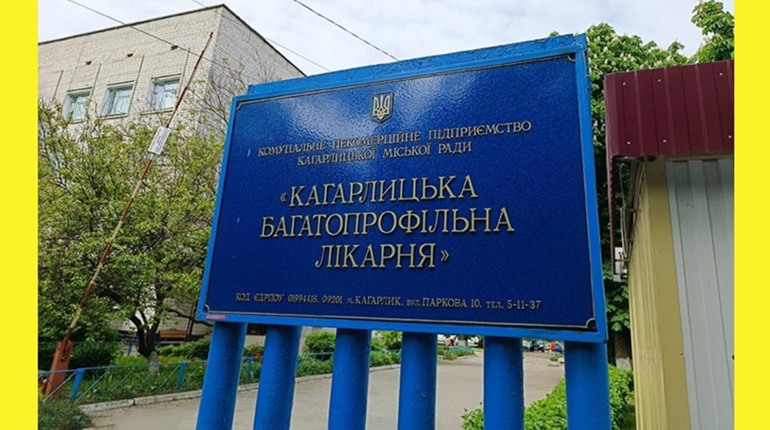 У Кагарлику припиняє роботу пологове відділення: які причини?