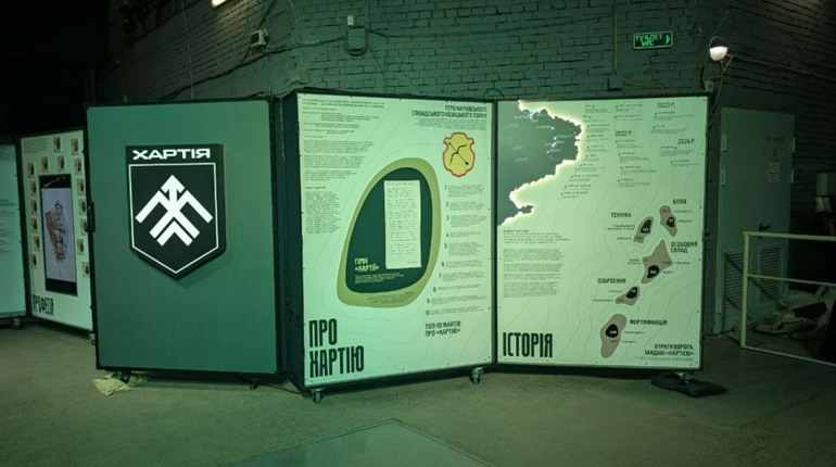 «Хартійці» презентують унікальну благодійну виставку, яка пройде містами України