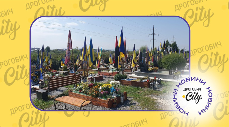У Дрогобичі розробляють концепцію облаштування міського кладовища: на чому буде акцент