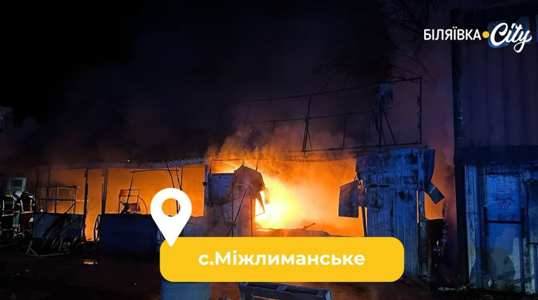 Спалахнула пожежа на території автомобільного ринку в Одеському районі: подробиці
