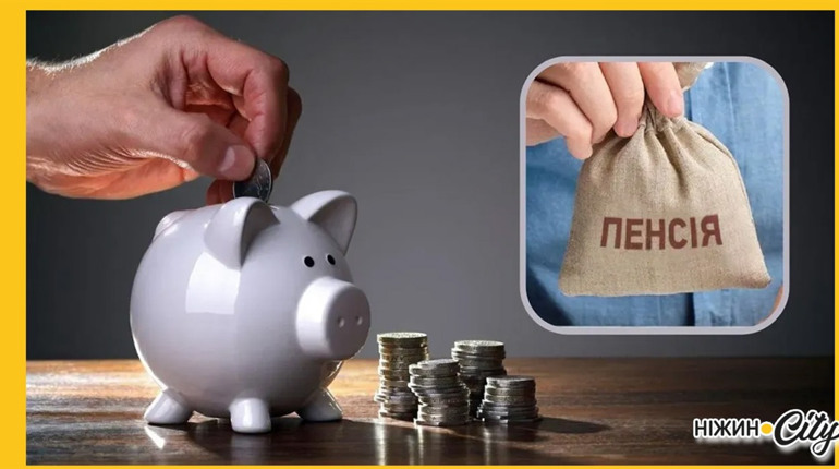 Ви досягли пенсійного віку? Запитання - відповідь