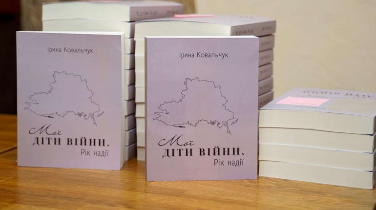 «Ми втратили 365 днів життя»: жителька Козацького видала книгу про перший рік війни