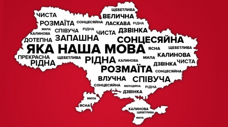 Міжнародний день рідної мови: історія, значення та розвиток української мови на Дніпропетровщині