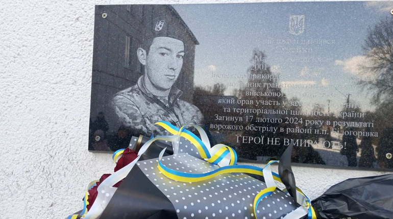 У Сергіївці відкрили меморіальну дошку військовому Максиму Судейку