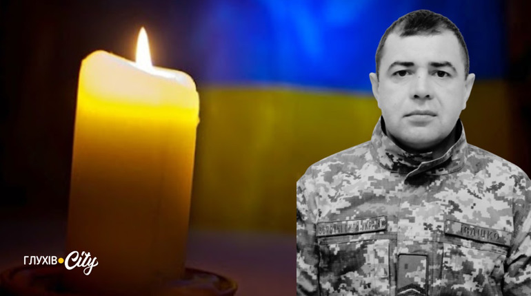 Ціною власного життя виконав обов'язок: історія Андрія Івашка, який загинув біля Глухова 24 лютого