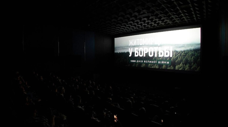 У Звягелі відбулася презентація фільму "Житомирщина у боротьбі: 1000 днів великої війни"