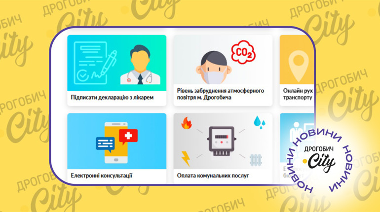 Як записатися до лікаря онлайн чи подати заявку на сайті міської ради: у Дрогобичі готують відео