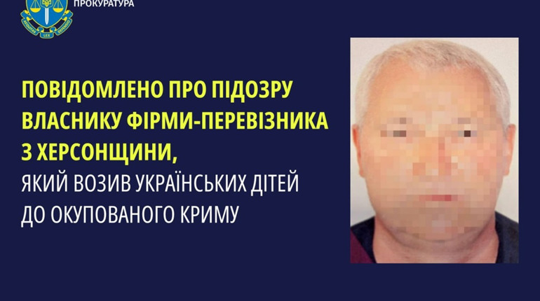 Повідомили про підозру перевізнику, який допомагав окупантам вивозити дітей з Херсонщини до Криму