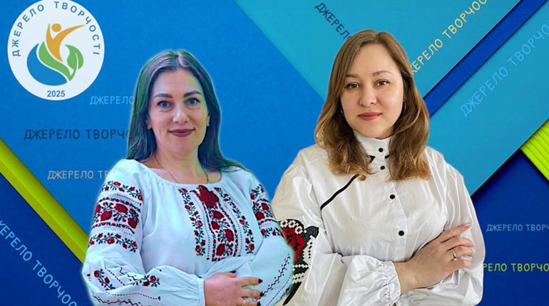 Глухівські педагоги здобули призове місце на обласному етапі конкурсу «Джерело творчості»