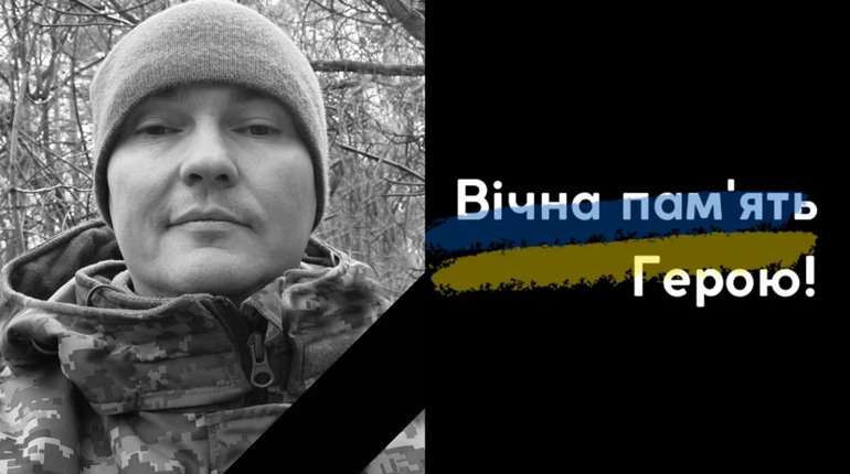 Боронячи Україну, на Сумщині загинув Андрій Бабич
