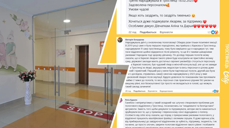 Пологове відділення у Тростянці під загрозою закриття: породіллі обурені, лікарня не здається